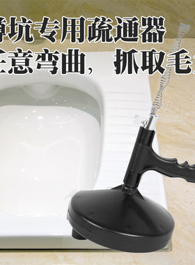 通蹲坑厕所神器堵塞疏通