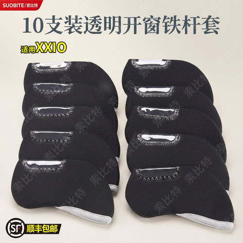 适用XXIO高尔夫球杆套保护套防滑耐磨铁杆套数字部位透明杆头套