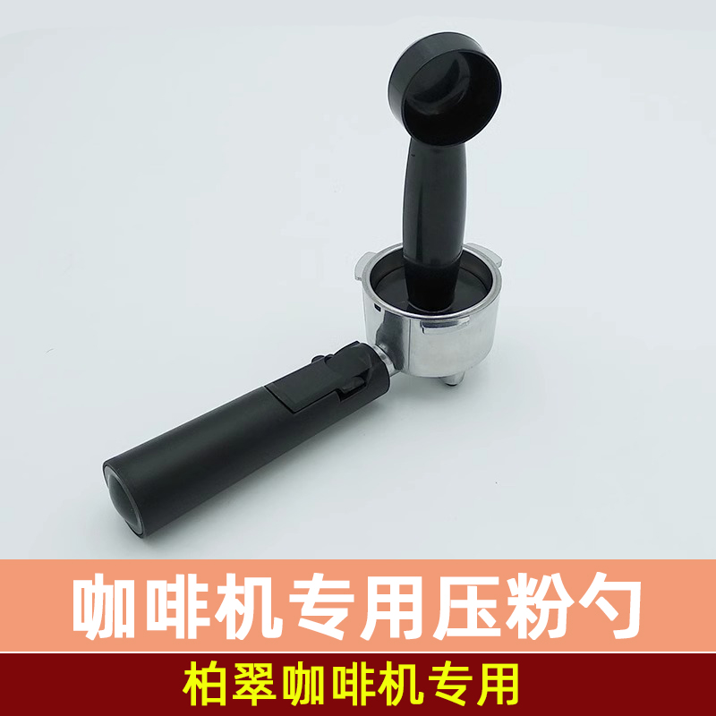 咖啡机专用压粉勺压粉锤