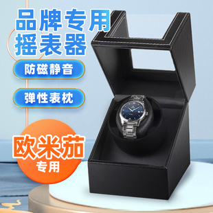 欧米茄专用摇表器机械表晃表器手表转表器静音电动摇摆器表盒家用