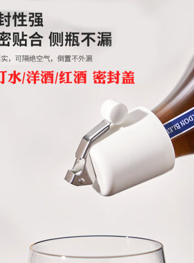 苏打水瓶塞气泡水牌汽水瓶塞
