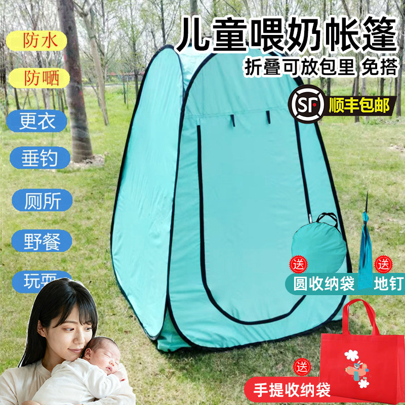 户外厕所喂奶免搭车载儿童移动便携式露营帐篷全自动速开野营出游