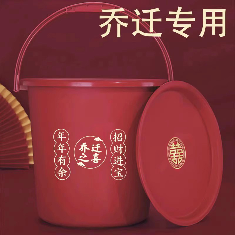喜字塑料桶乔迁新居带盖水桶