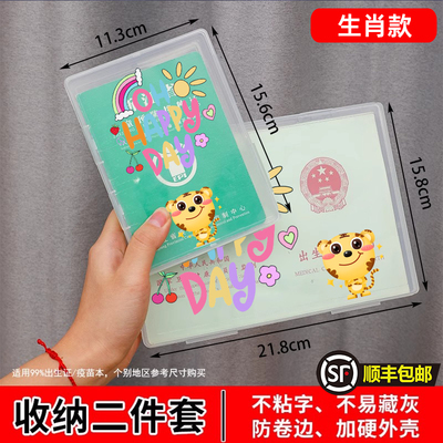 出生证收纳盒保护套宝宝生肖医学证明保护壳虎宝宝疫苗本证件盒子