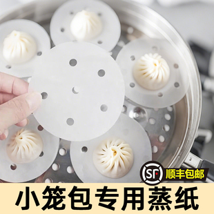 蒸小笼包的纸垫清明果垫纸蒸笼纸蒸专用纸一次性油纸食品蒸纸油纸