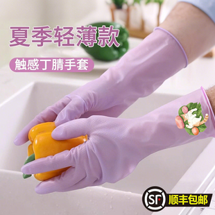 夏季薄款丁腈手套家务厨房洗碗耐用防水贴合防滑女士干活专用