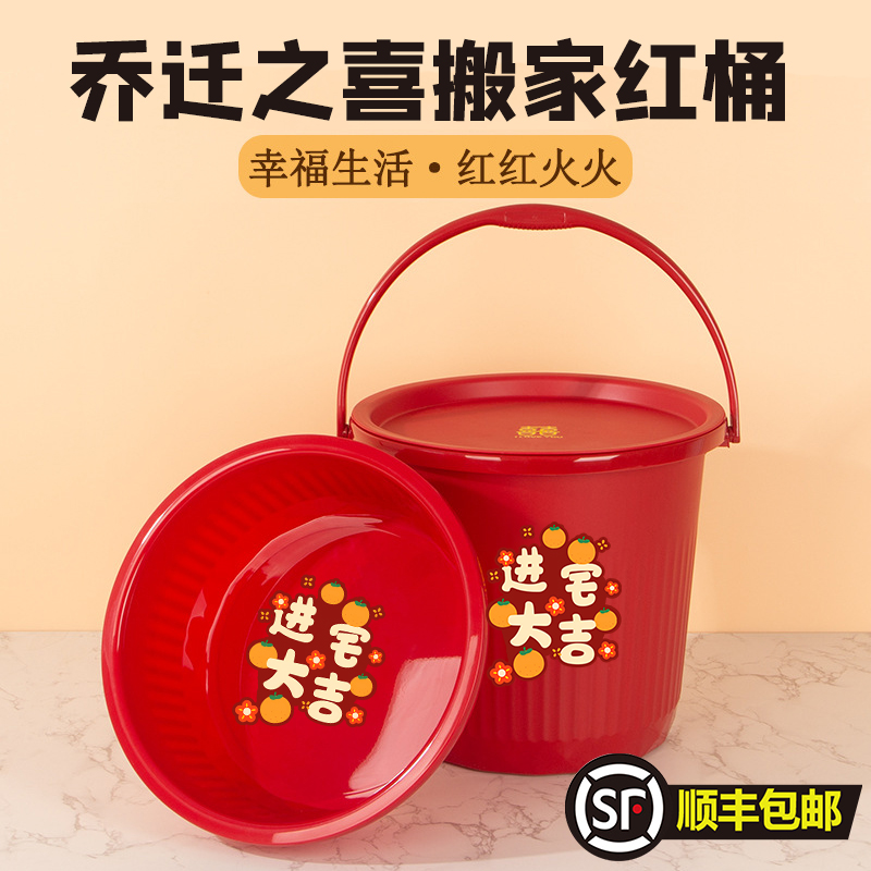 索比特塑料水桶家用大号加厚红色