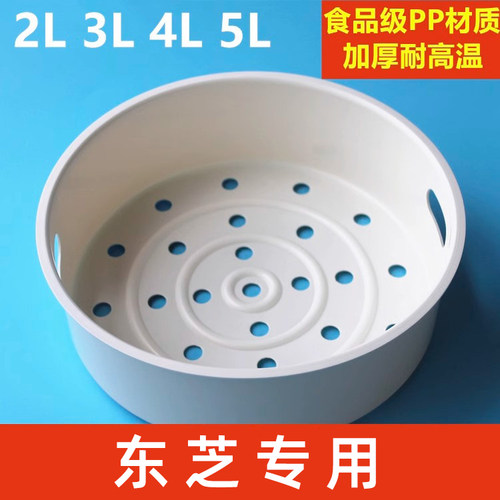 东芝电饭锅蒸笼4L5升3电饭煲