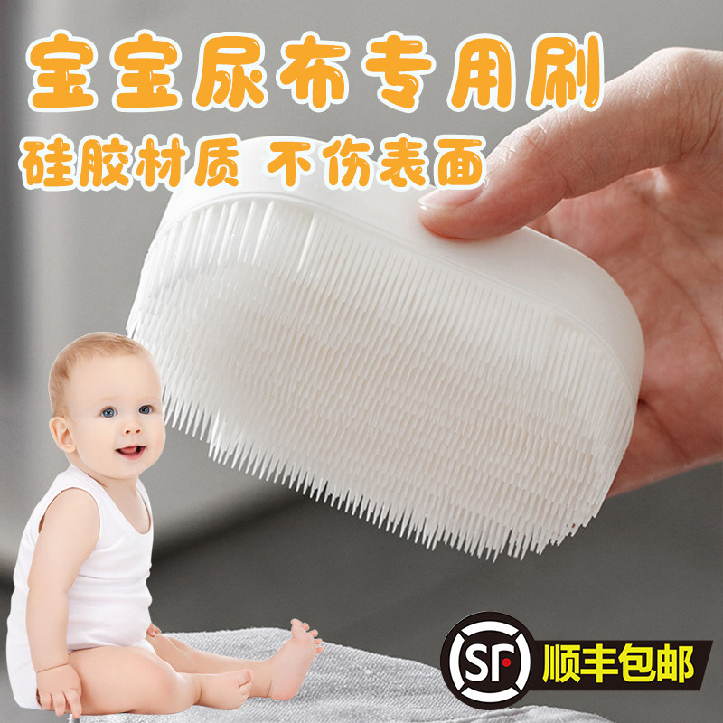 宝宝尿布儿童专用小鞋刷软毛刷子衣服洗鞋刷洗衣刷婴幼儿鞋婴儿