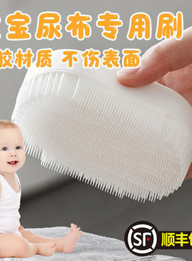 宝宝尿布儿童专用小鞋刷软毛