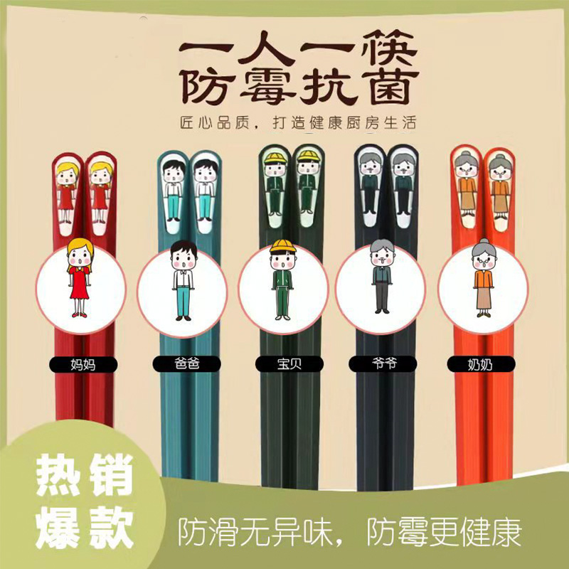 一家五口筷分餐筷子五双装五色合金筷5双家用四口专用国潮风防滑