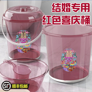 结婚用的喜桶塑料桶水桶婚礼女方陪嫁子孙桶套装米桶婚庆用品大全