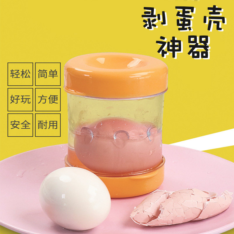 快速剥蛋器家用熟鸡蛋剥壳机切蛋壳自动分离茶叶蛋去皮剥蛋壳工具