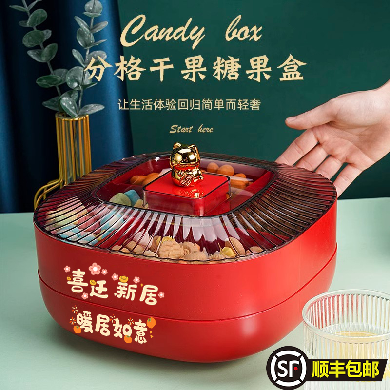 索比特乔迁之喜果盘茶杯托盘