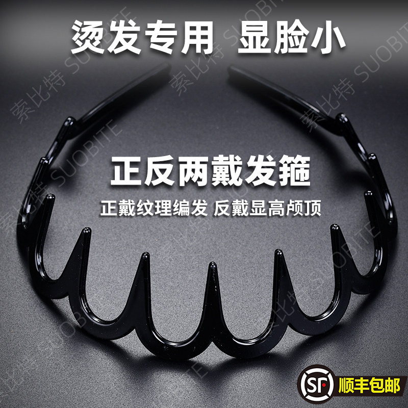 烫发专用波浪发箍女高颅顶发卡高级感碎发整理神器带齿头箍头饰