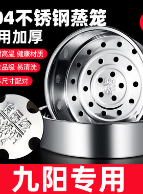 不锈钢电饭煲蒸笼专用配件