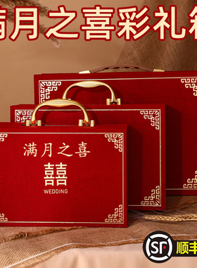 满月之喜彩礼箱子礼金箱提亲聘礼现金钱盒子绒布高级婚庆用品大全