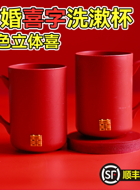 结婚洗漱杯子红色喜庆情侣漱口杯新婚洗漱套装一对牙刷套装婚庆用