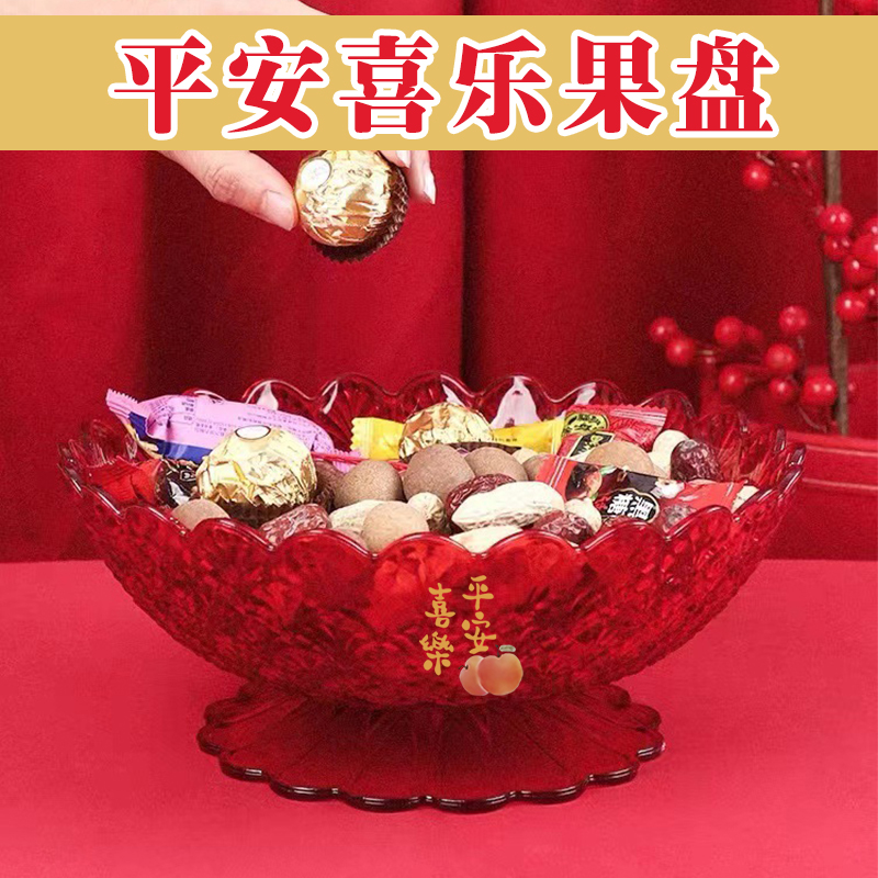 红色糖果喜盘子结婚用品