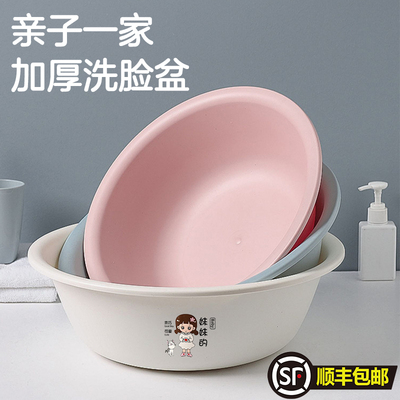 亲子一家3口4口加厚洗脸盆