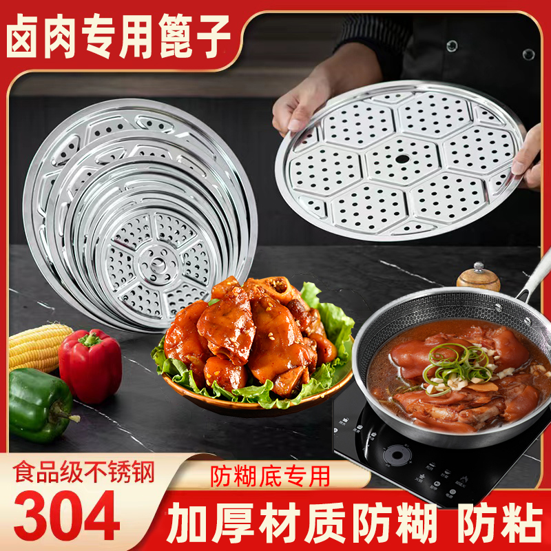 卤肉防糊底专用篦子不锈钢
