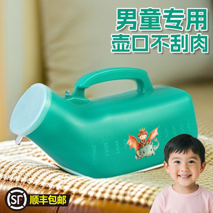 男孩子的夜壶尿壶儿童夜间男童夜用儿童起夜神器男宝宝小孩夜尿壶