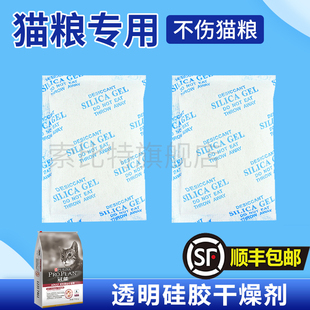猫粮食品宠物粮专用大包硅胶干燥剂小包防潮防霉虫防氧化除湿吸水