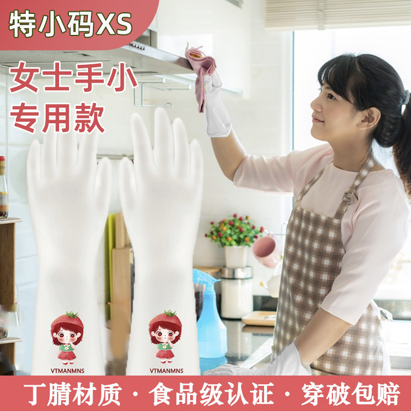 女士特小号手套小码洗碗手套xs码家务小手加绒防水厨房刷碗洗衣服