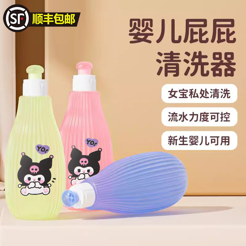 婴儿洗屁股神器女宝宝私处冲洗新生婴女儿童洗屁屁PP小孩专用喷壶