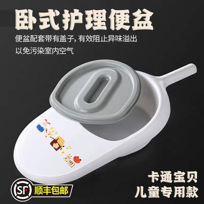 护理便盆尿盆儿童病人卧式接便器男儿女童宝宝小孩躺床上坐便盆器