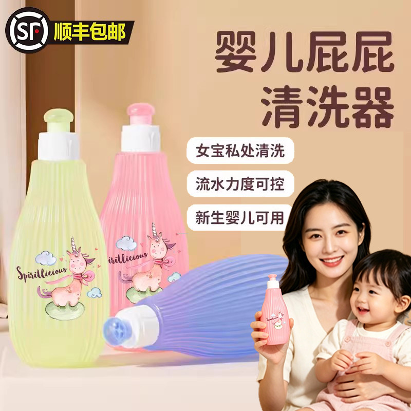 婴儿洗屁股神器女宝宝私处冲洗新生婴女儿童洗屁屁PP小孩专用喷壶图片