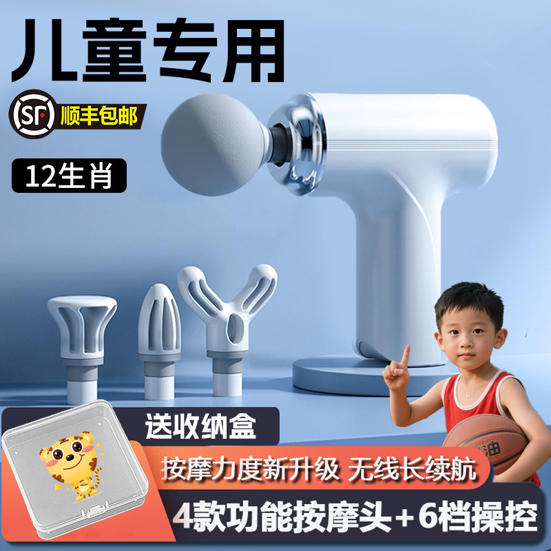 儿童专用按摩枪智能电动筋膜仪肌肉放松颈椎按摩棒小型mini筋膜枪