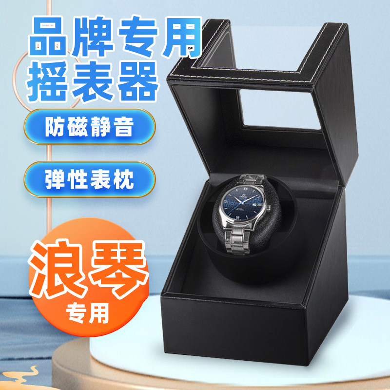 摇表器机械表晃表器手表转图片