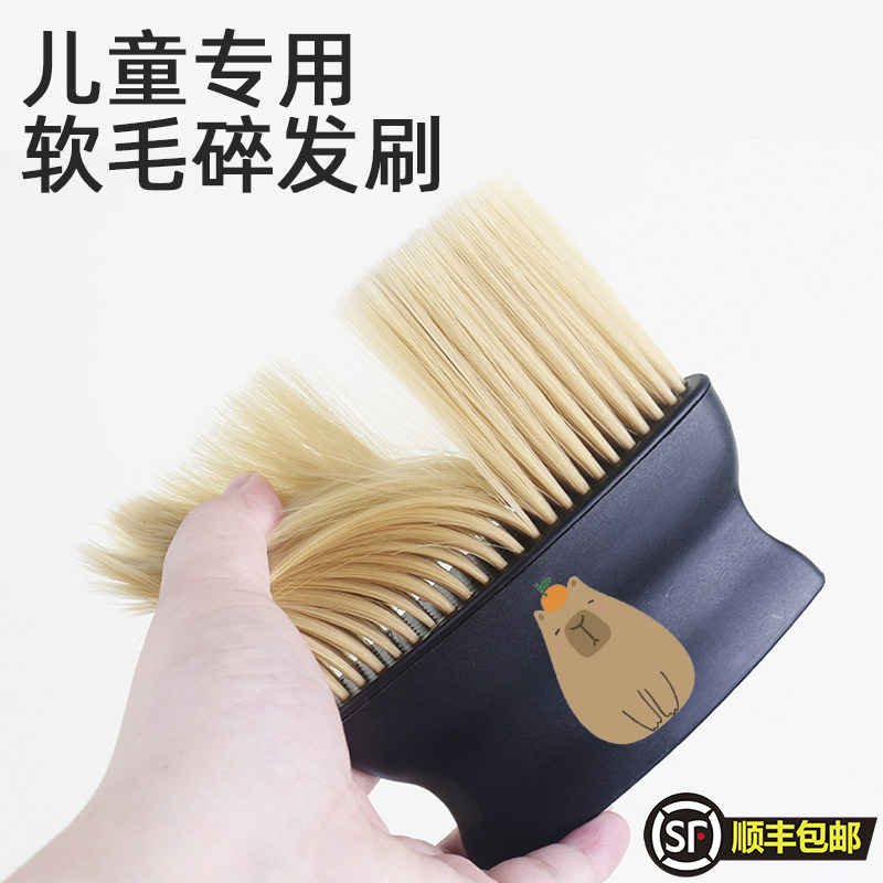 婴儿宝宝扫头发刷子美发用品儿童剪发掸碎发刷软毛理发店发廊理发