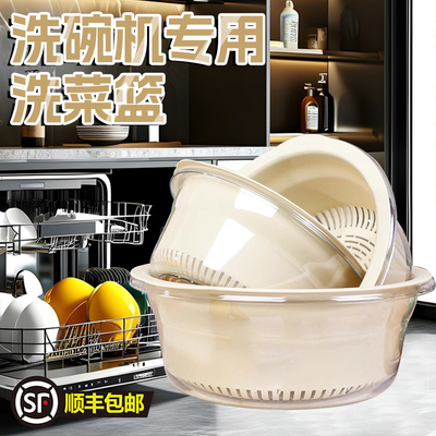 洗碗机双层洗菜盆沥水篮洗碗机