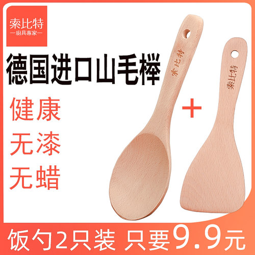 木饭勺米大饭勺商用木质原木