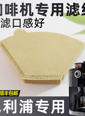 飞利浦咖啡机滤网滤纸