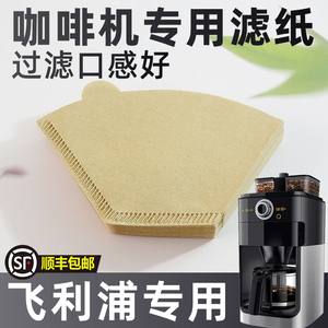 飞利浦咖啡机滤网滤纸配件HD7751 HD7761 HD7762璃壶杯滤网副厂