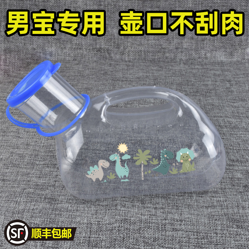 车载旅行全透明男用塑料尿壶儿童小便壶带盖接便器接尿器夜壶包邮