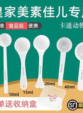 皇家美素佳儿专用婴儿10毫升奶粉