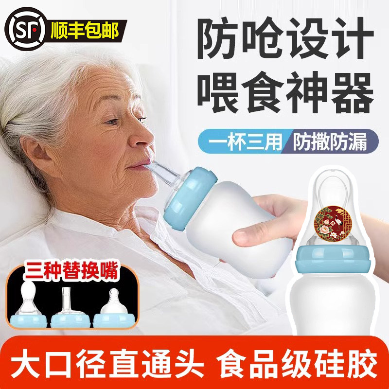 奶瓶成人卧床老人专用喝水防呛护理杯瘫痪病人喂饭流食杯喂食神器