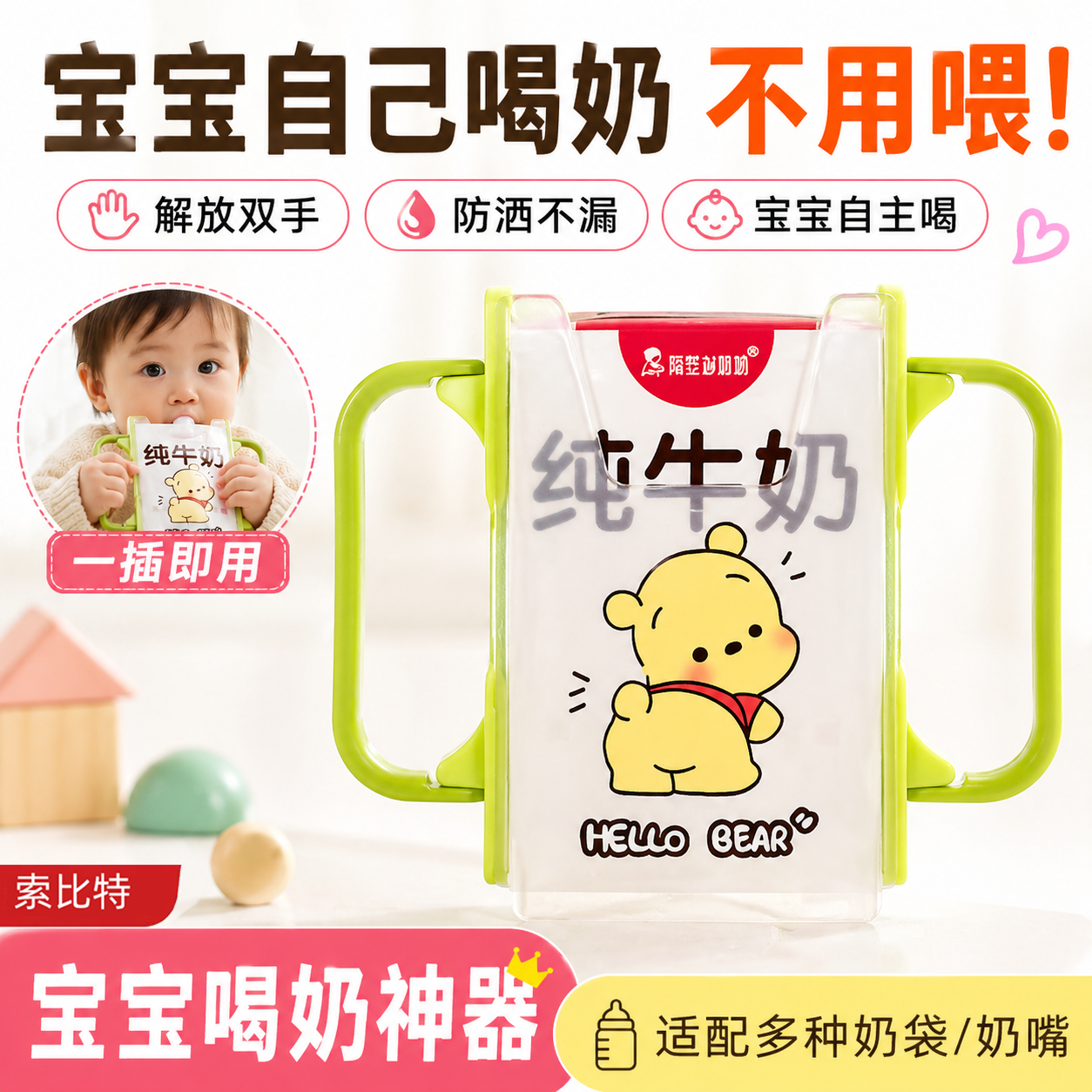 儿童饮料托杯架宝宝牛奶盒杯托防烫防挤压纯牛奶杯套酸奶喝奶神器