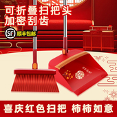 大红色结婚扫把簸箕套装 婚庆乔迁家用单个扫地红扫帚笤帚撮箕组合