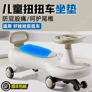 适用好娃娃儿童扭扭车坐垫宝宝摇摇车垫子推杆遛娃溜溜车坐垫
