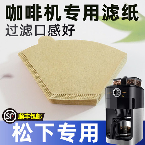 全自动咖啡机专用滤网