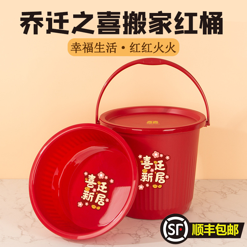 索比特塑料水桶家用大号加厚红色