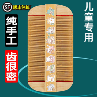 篦子梳去头屑头虱超密齿梳除跳蚤儿童可爱加密刮头梳头女孩竹梳子
