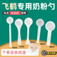 飞鹤专用婴儿10毫升奶粉勺子1.5克计量勺雀巢飞鹤至初爱