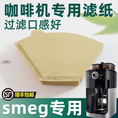全自动咖啡机专用滤网