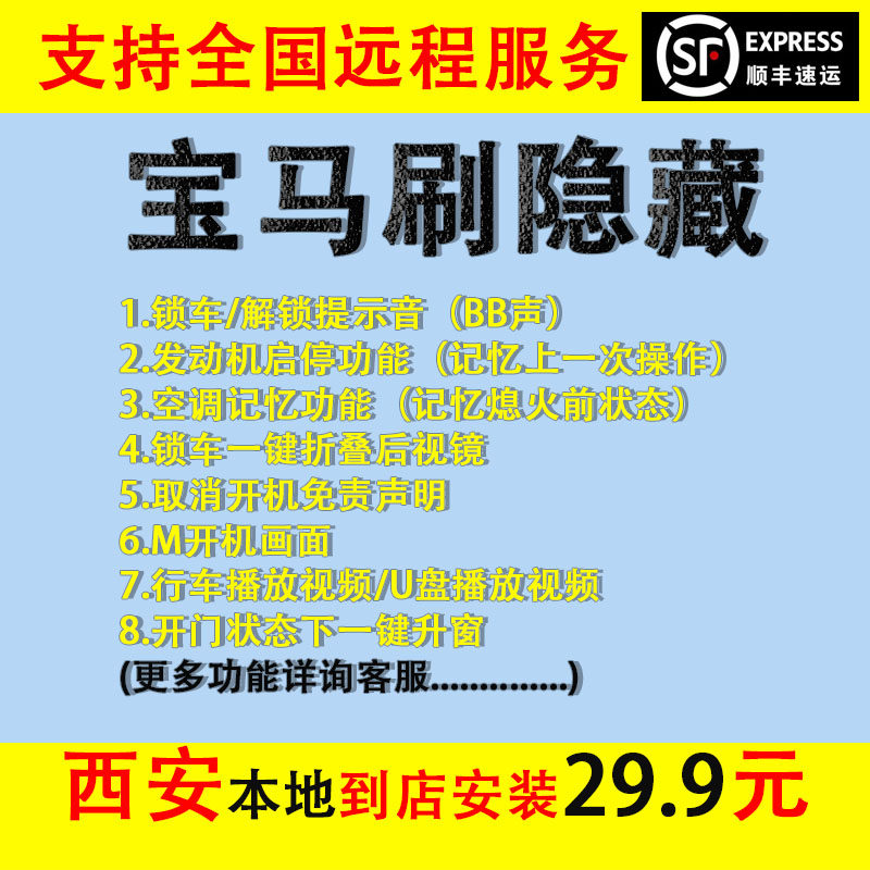 宝马5系G38刷隐藏功能G12车载诊断系统/OBD
